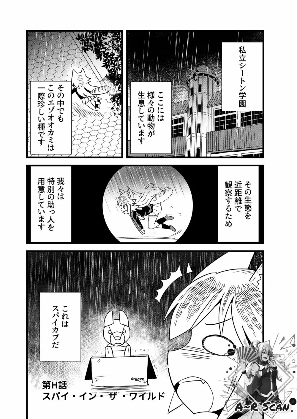 んばっばんばんばんばんばんばっば! Page.5