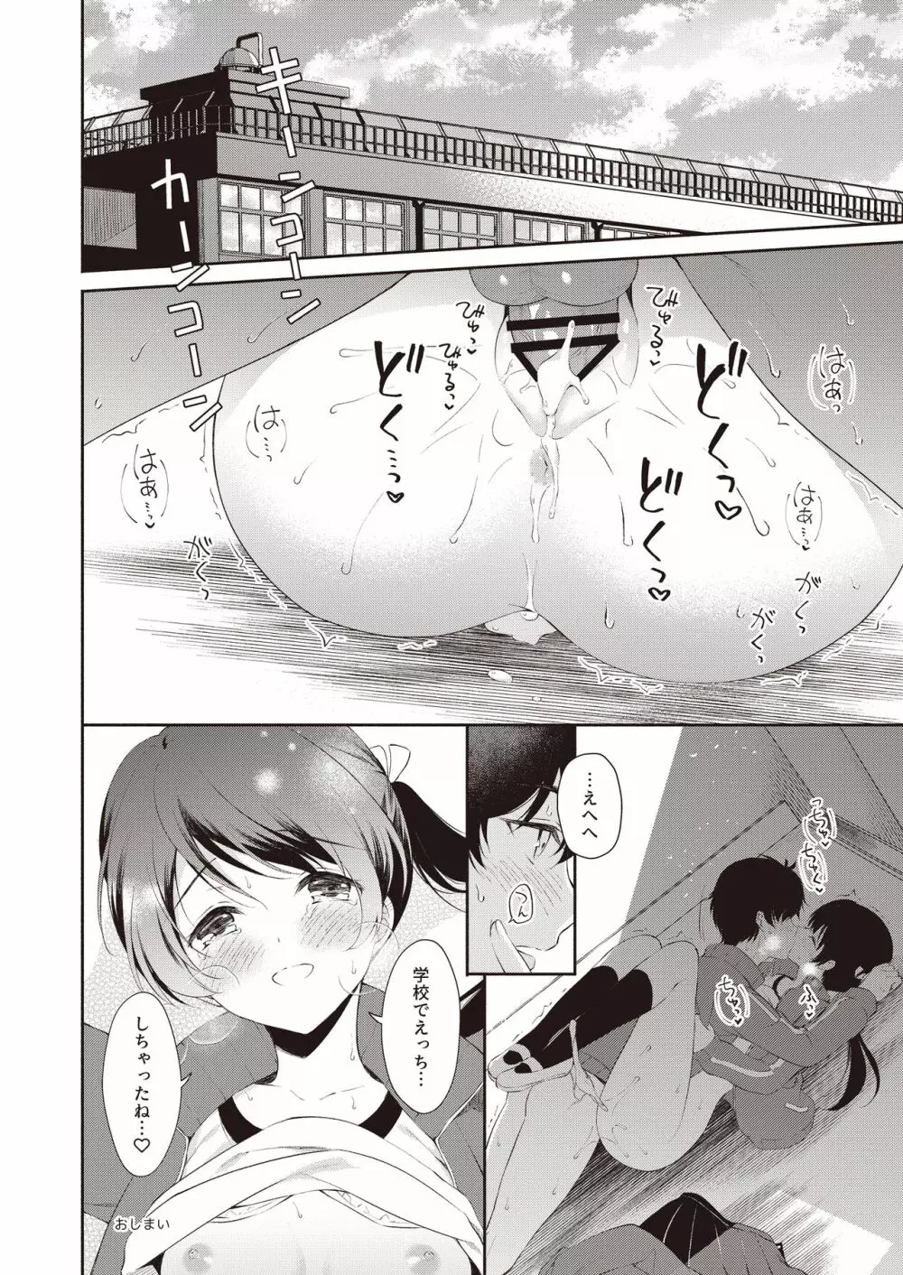 Hide & Sex～背徳感&スリルを味わう最高の隠れてH～ Page.44