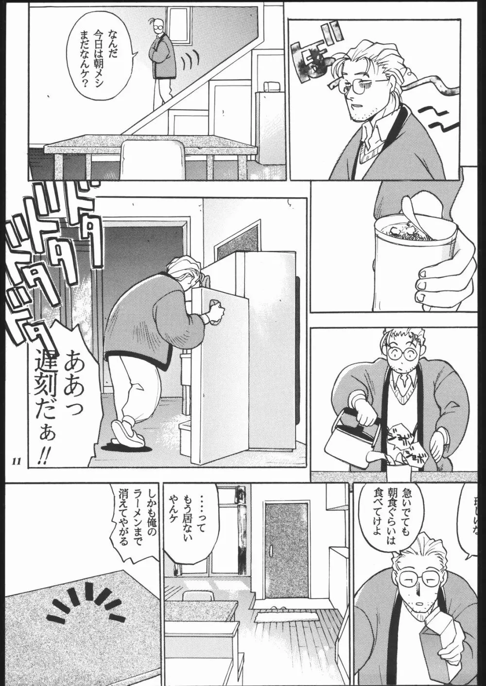 MODEL十兵衛ちゃん -ラブリー性感帯の秘蜜- Page.10