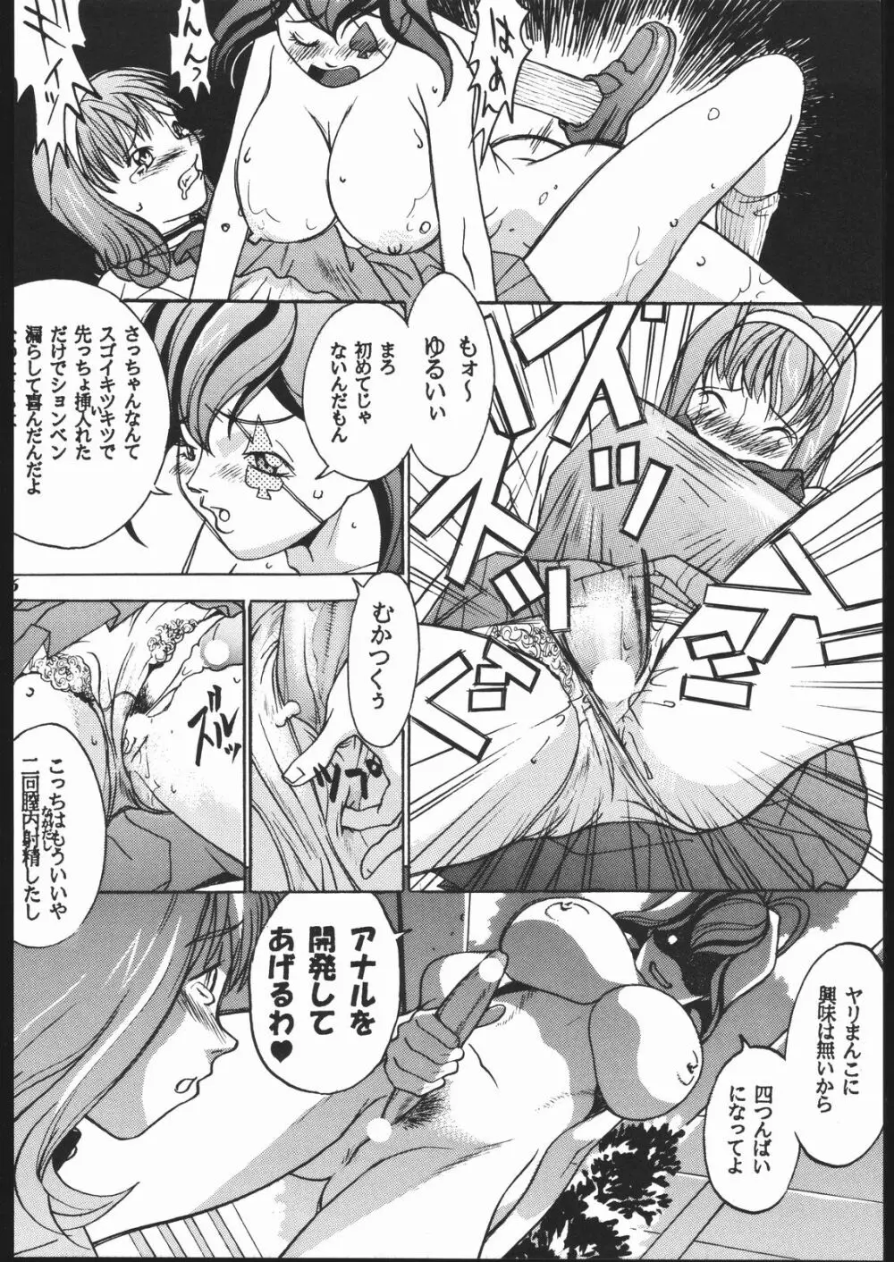 MODEL十兵衛ちゃん -ラブリー性感帯の秘蜜- Page.15