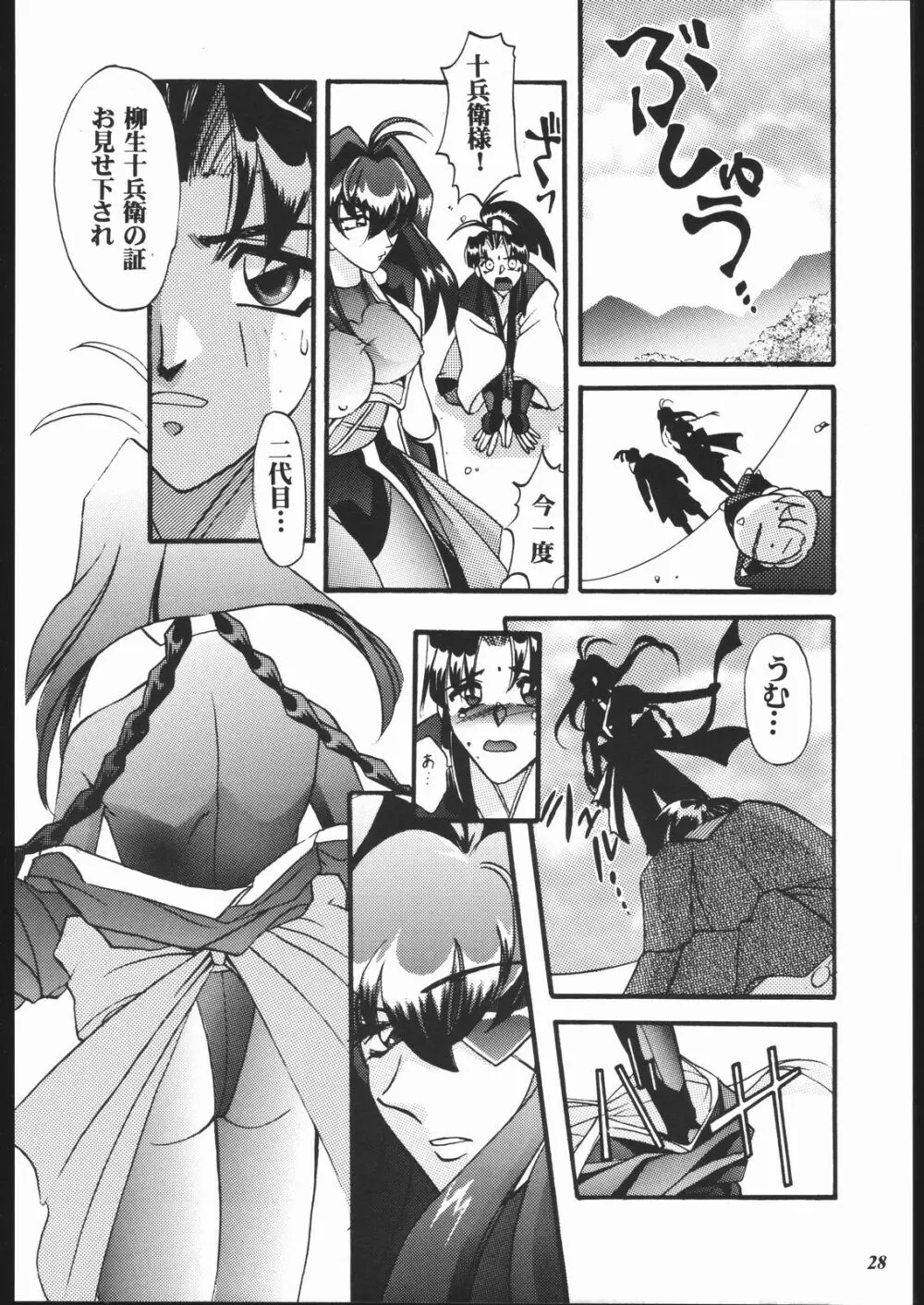 MODEL十兵衛ちゃん -ラブリー性感帯の秘蜜- Page.27