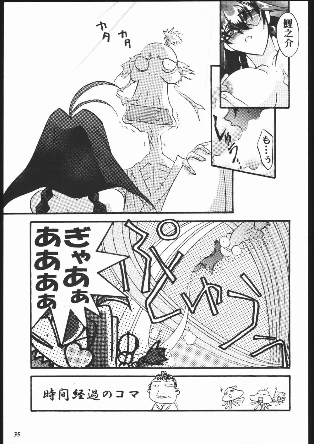 MODEL十兵衛ちゃん -ラブリー性感帯の秘蜜- Page.34