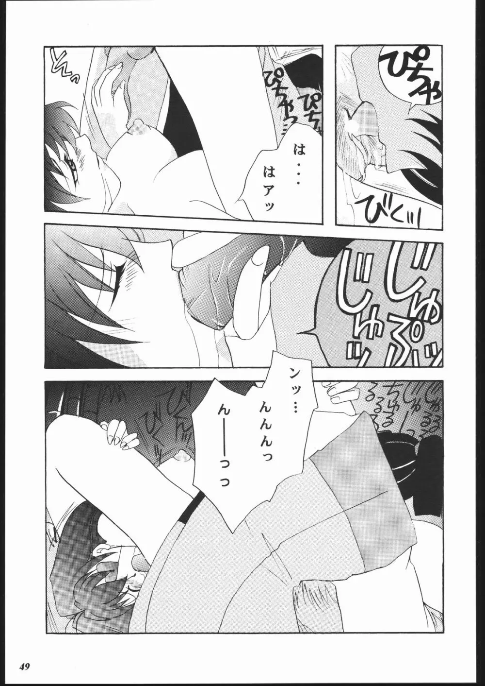 MODEL十兵衛ちゃん -ラブリー性感帯の秘蜜- Page.48