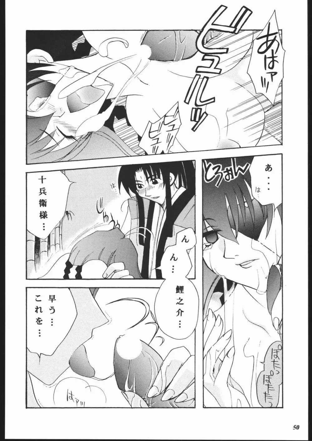 MODEL十兵衛ちゃん -ラブリー性感帯の秘蜜- Page.49
