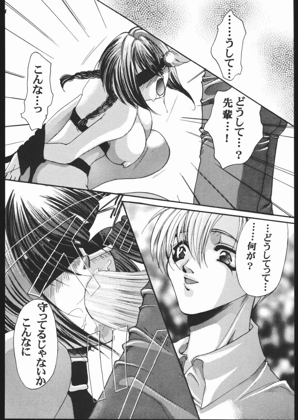 MODEL十兵衛ちゃん -ラブリー性感帯の秘蜜- Page.63