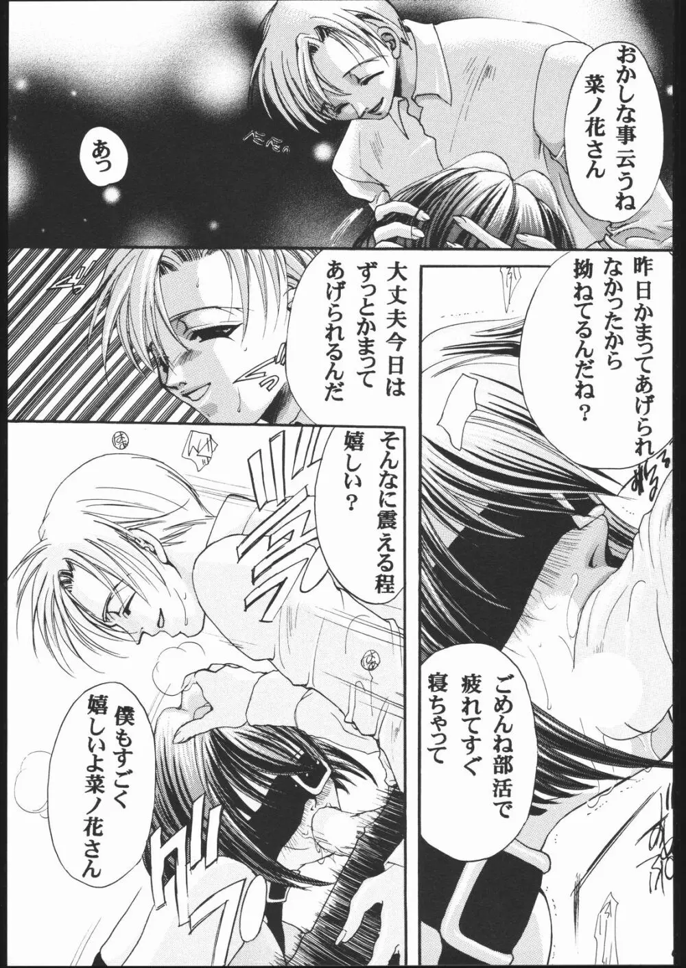 MODEL十兵衛ちゃん -ラブリー性感帯の秘蜜- Page.64