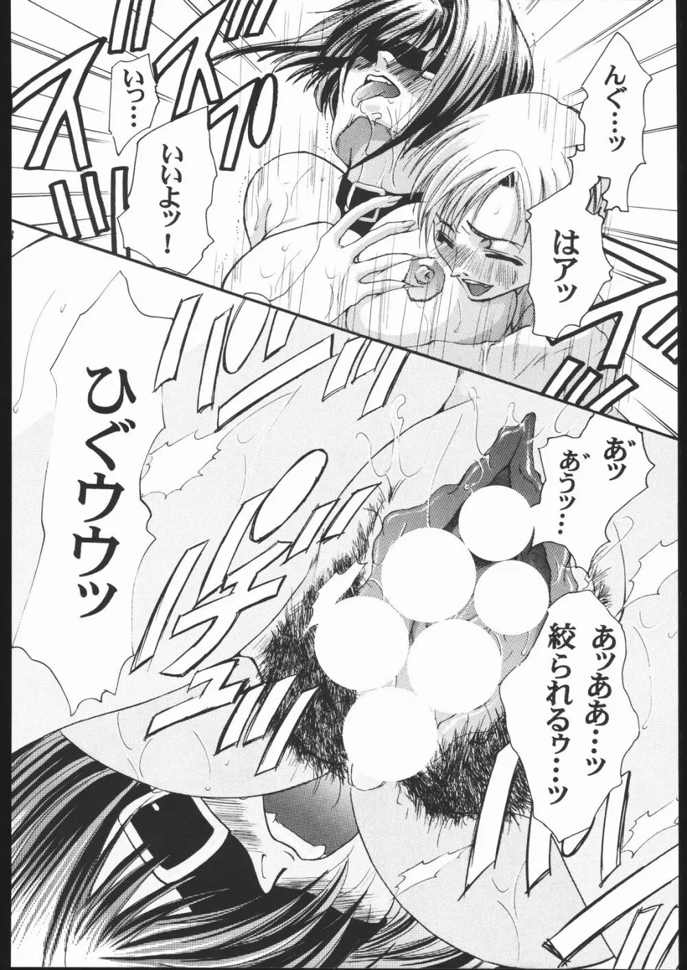 MODEL十兵衛ちゃん -ラブリー性感帯の秘蜜- Page.67