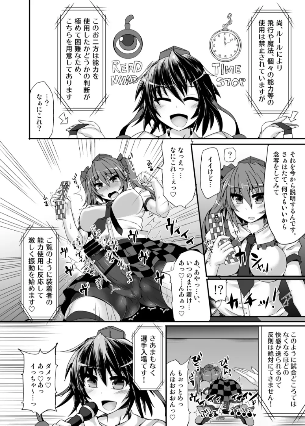 幻想郷フタナリチンポレスリング5 咲夜VSさとり Page.5