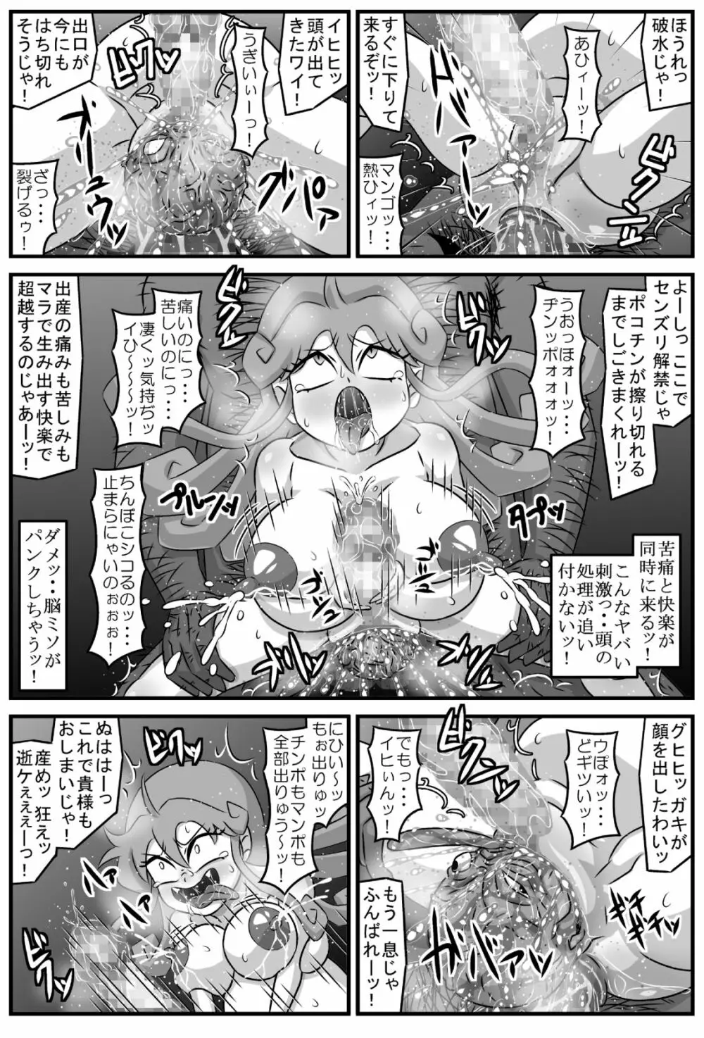 魔女狩りの輪舞曲・VS天狗 Page.28