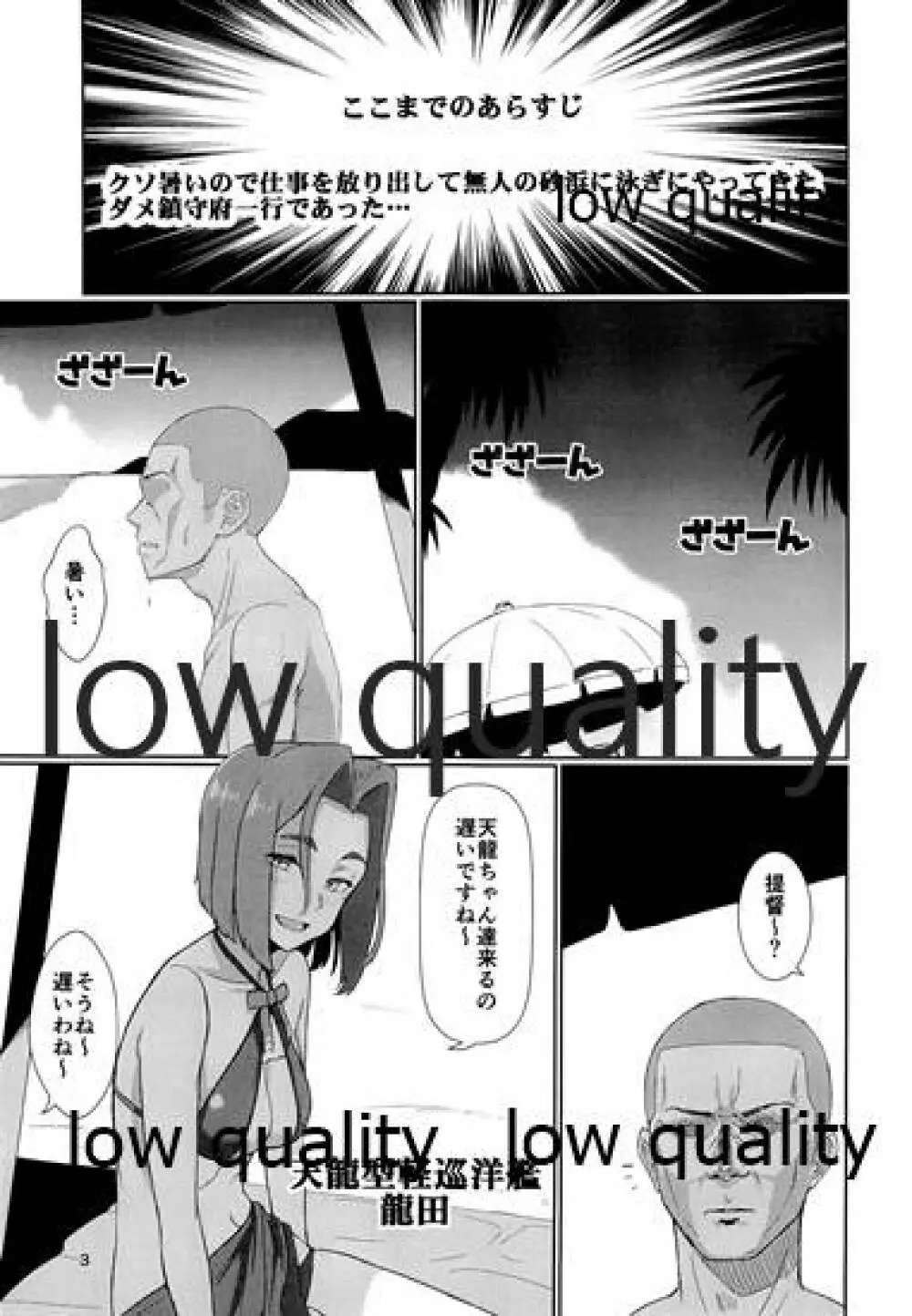 天龍田本 Page.2