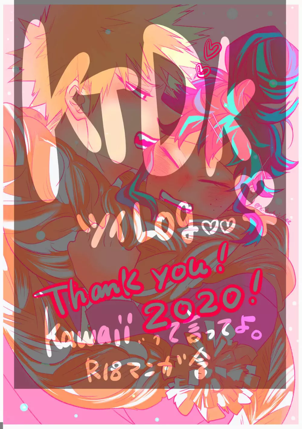 [xbee]]Hark [kusa] Katsu deku ♀ R 18/ “kawaii tte itte yo”(Boku no Hero Academia) Page.1