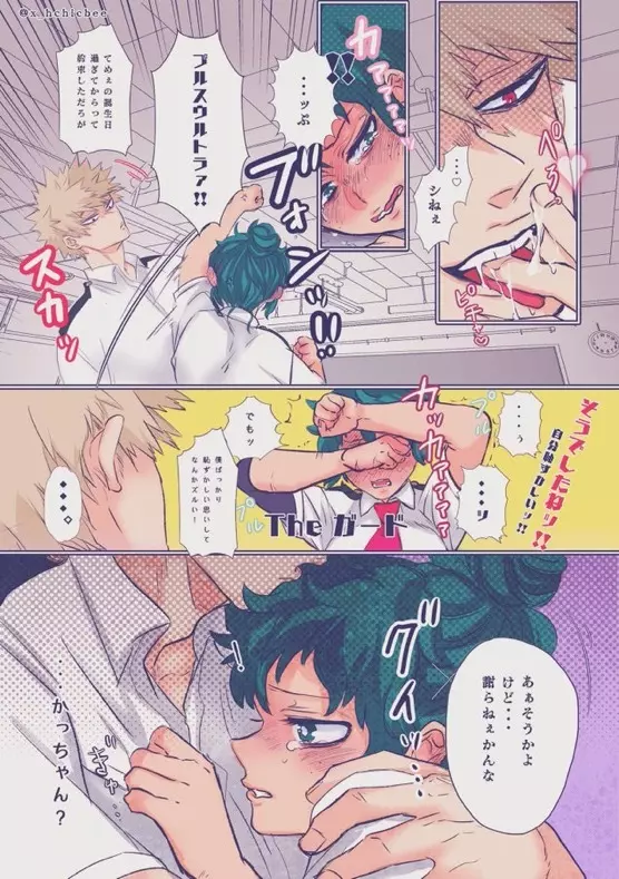 [xbee]]Hark [kusa] Katsu deku ♀ R 18/ “kawaii tte itte yo”(Boku no Hero Academia) Page.46