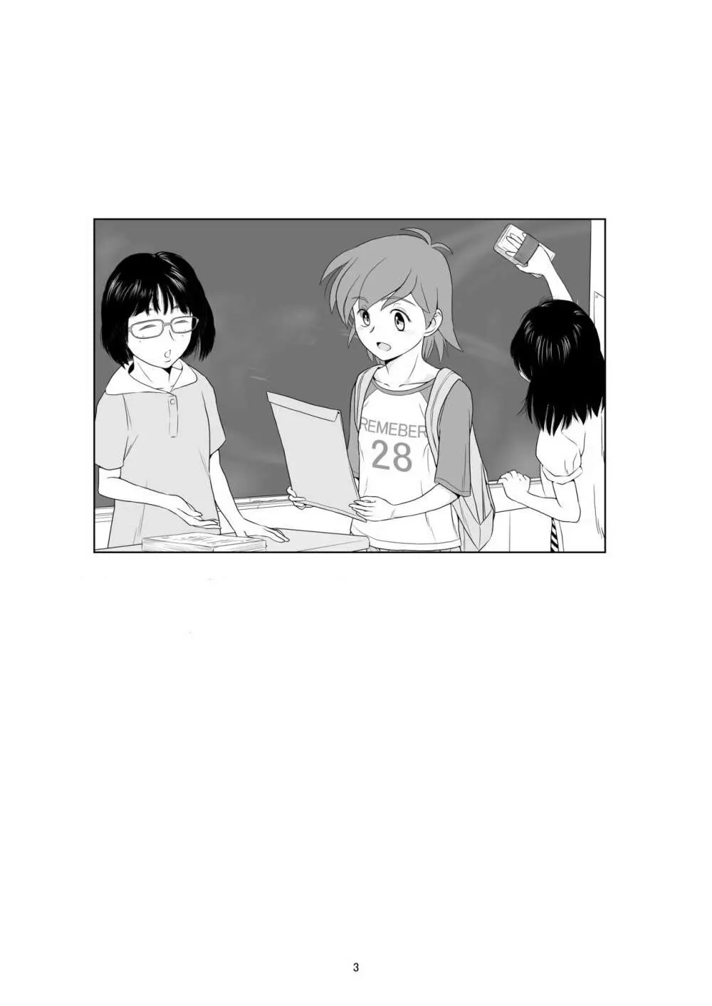 令嬢ケモノ変2 Page.3