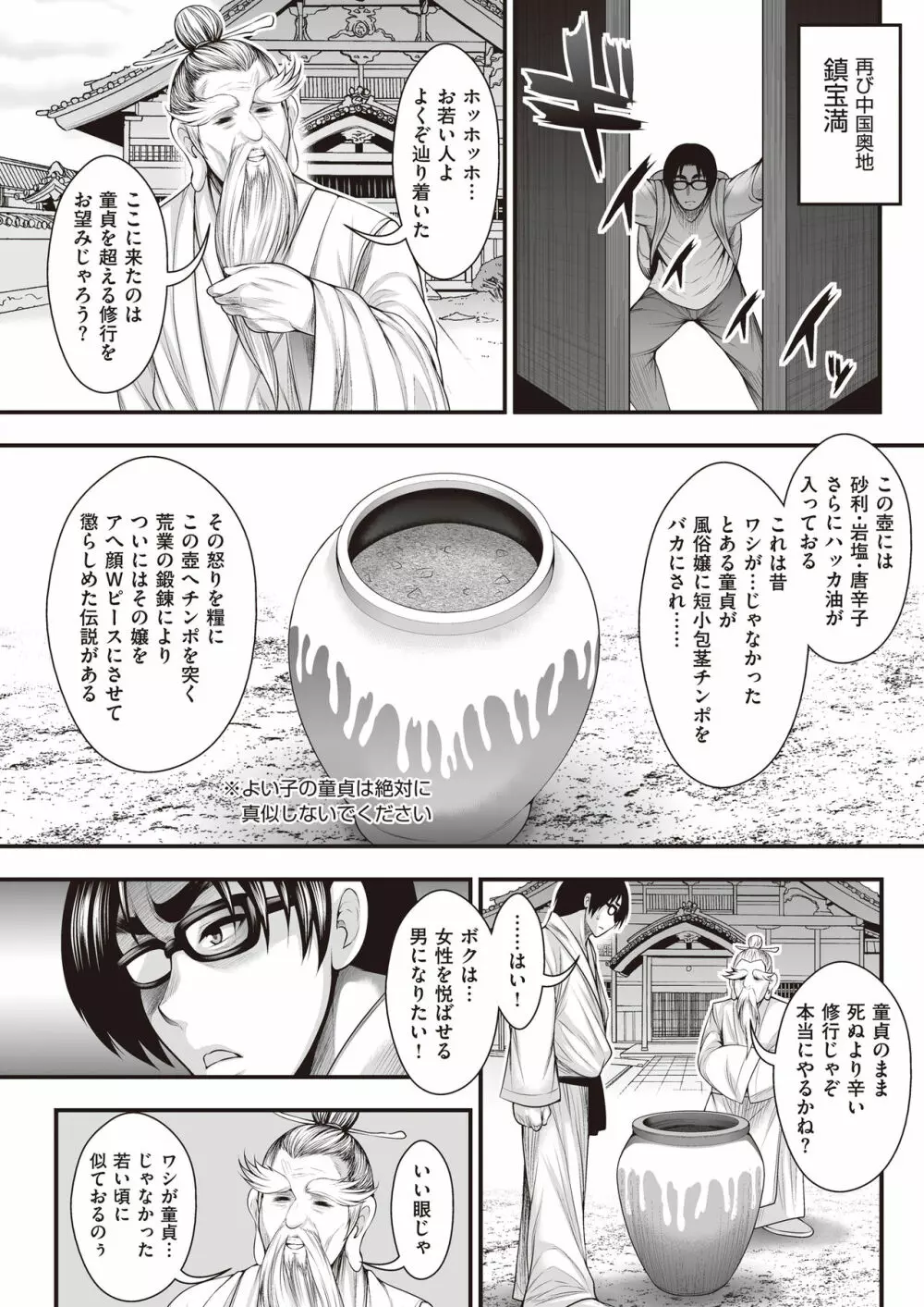 陰キャのボクが好きな娘がDQNの彼女だったのでヤリチン修行して寝取ってやった Page.13