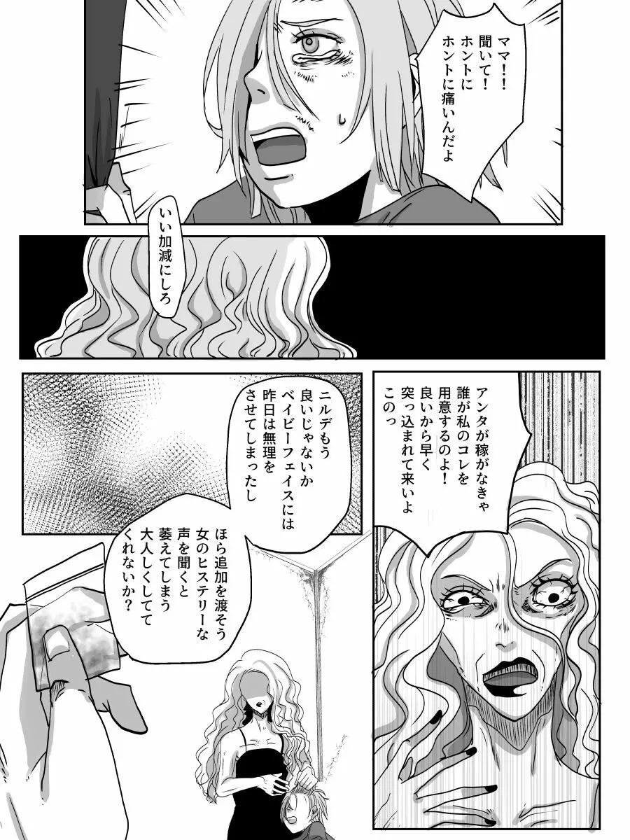 Redire2 Page.29