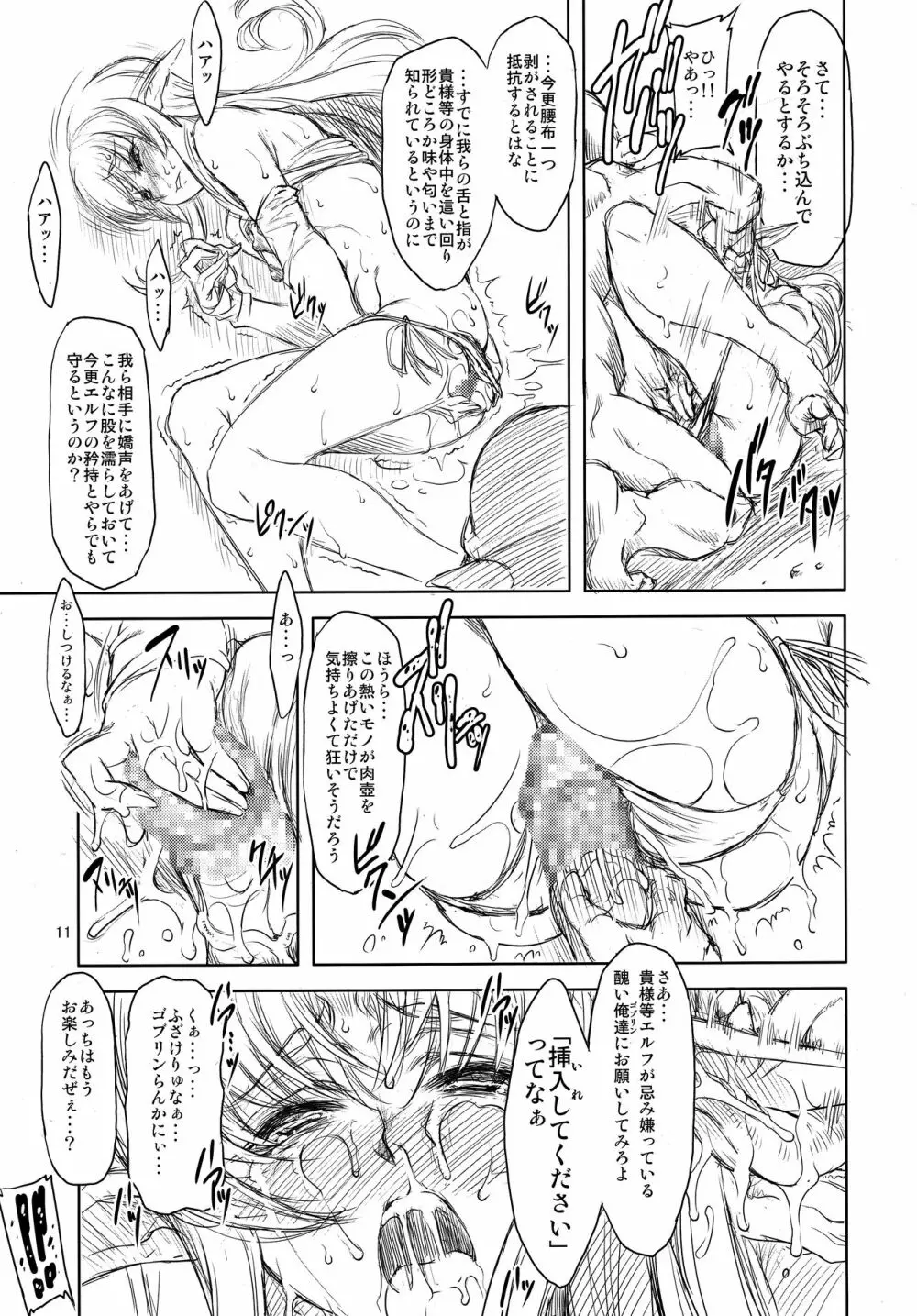 EE Page.10