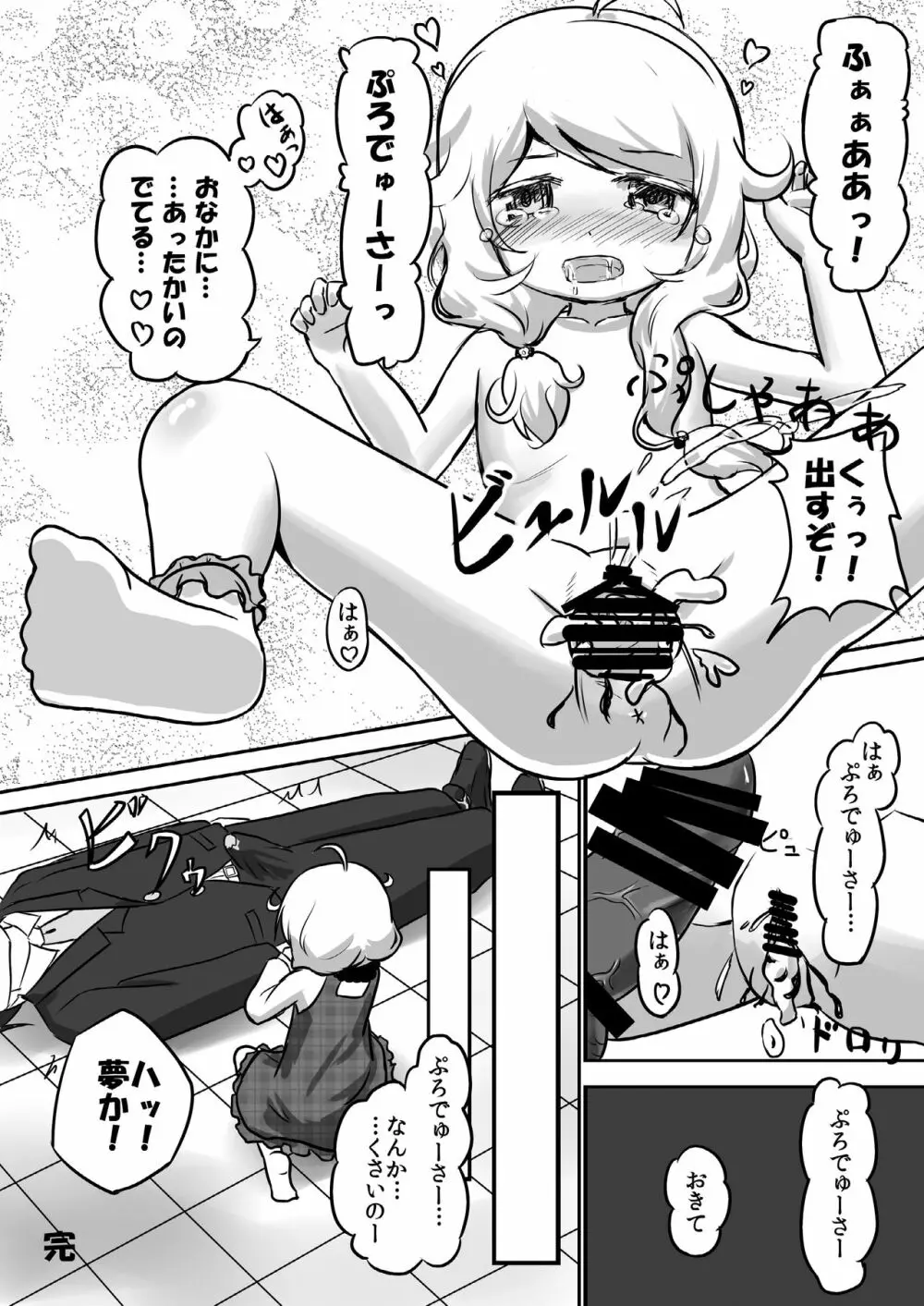 こ絶入 Page.17