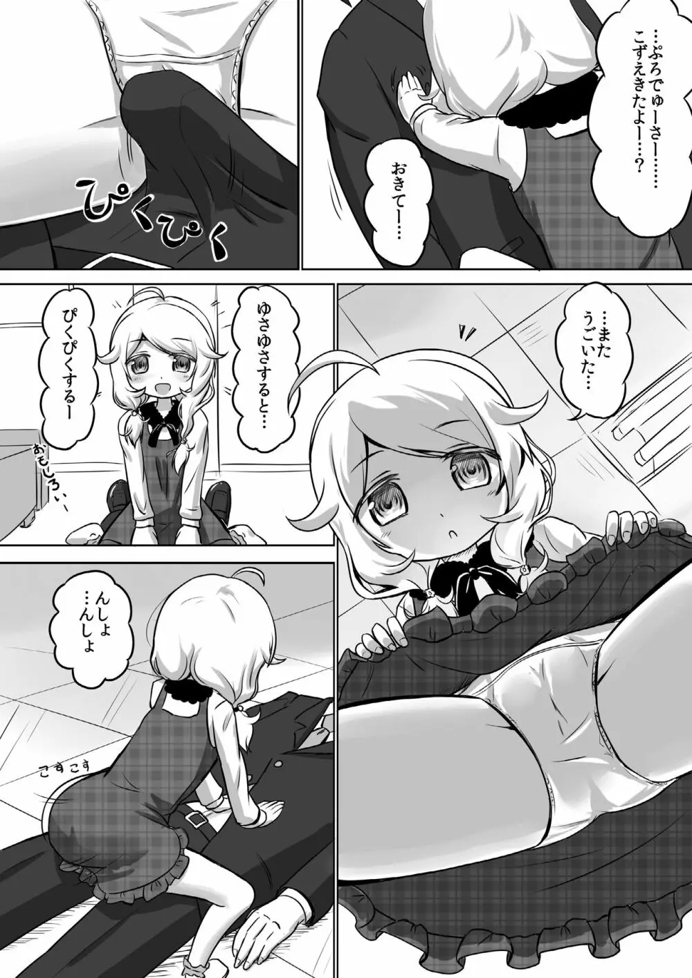 こ絶入 Page.5