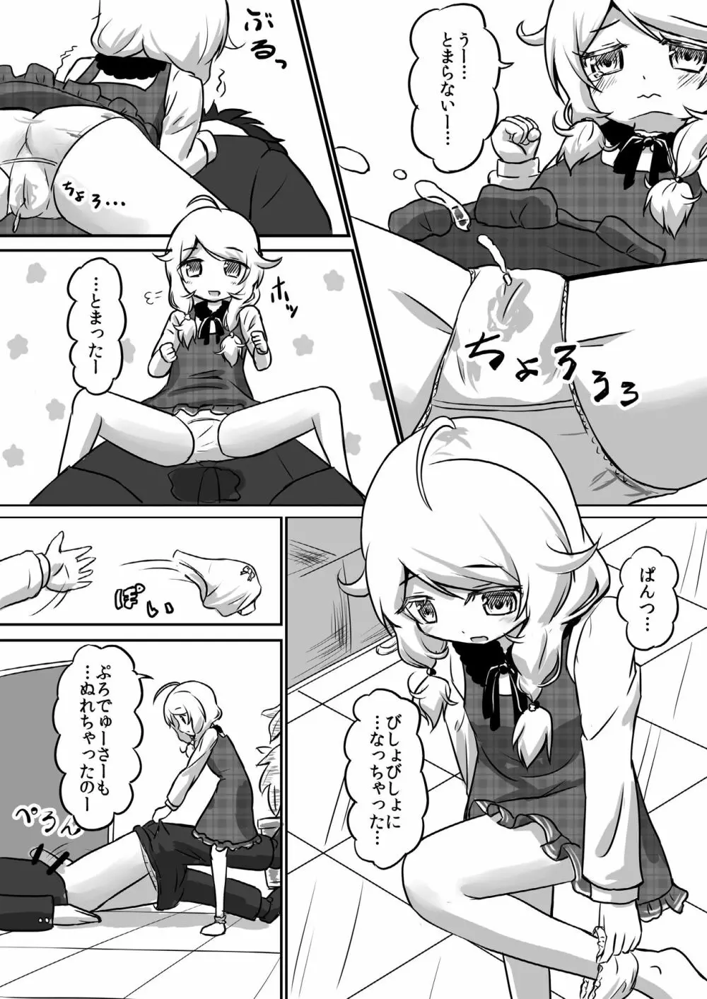 こ絶入 Page.8