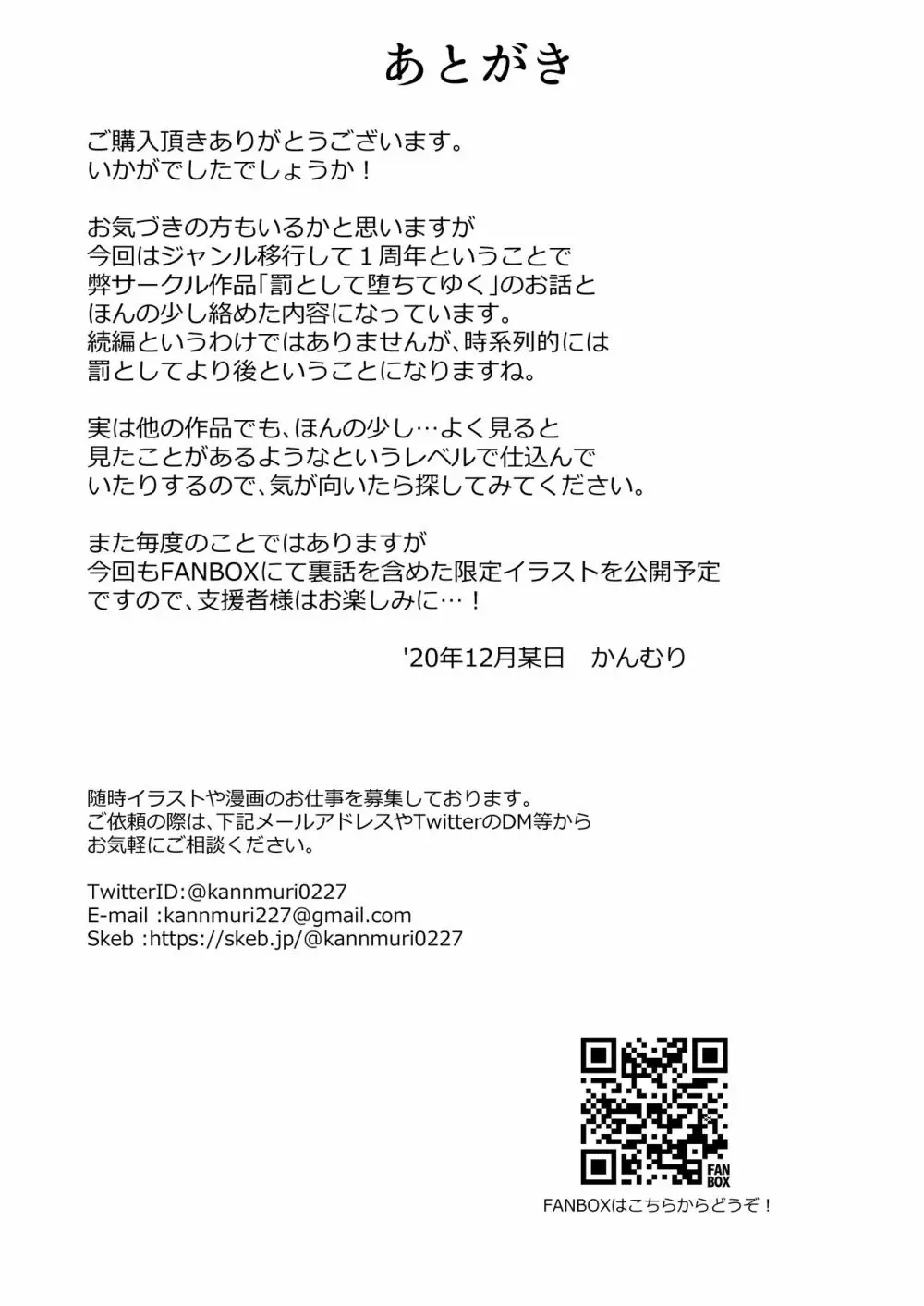 ♂冒険者さんが♀エルフにされて親友《なかま》と結ばれる話 Page.40