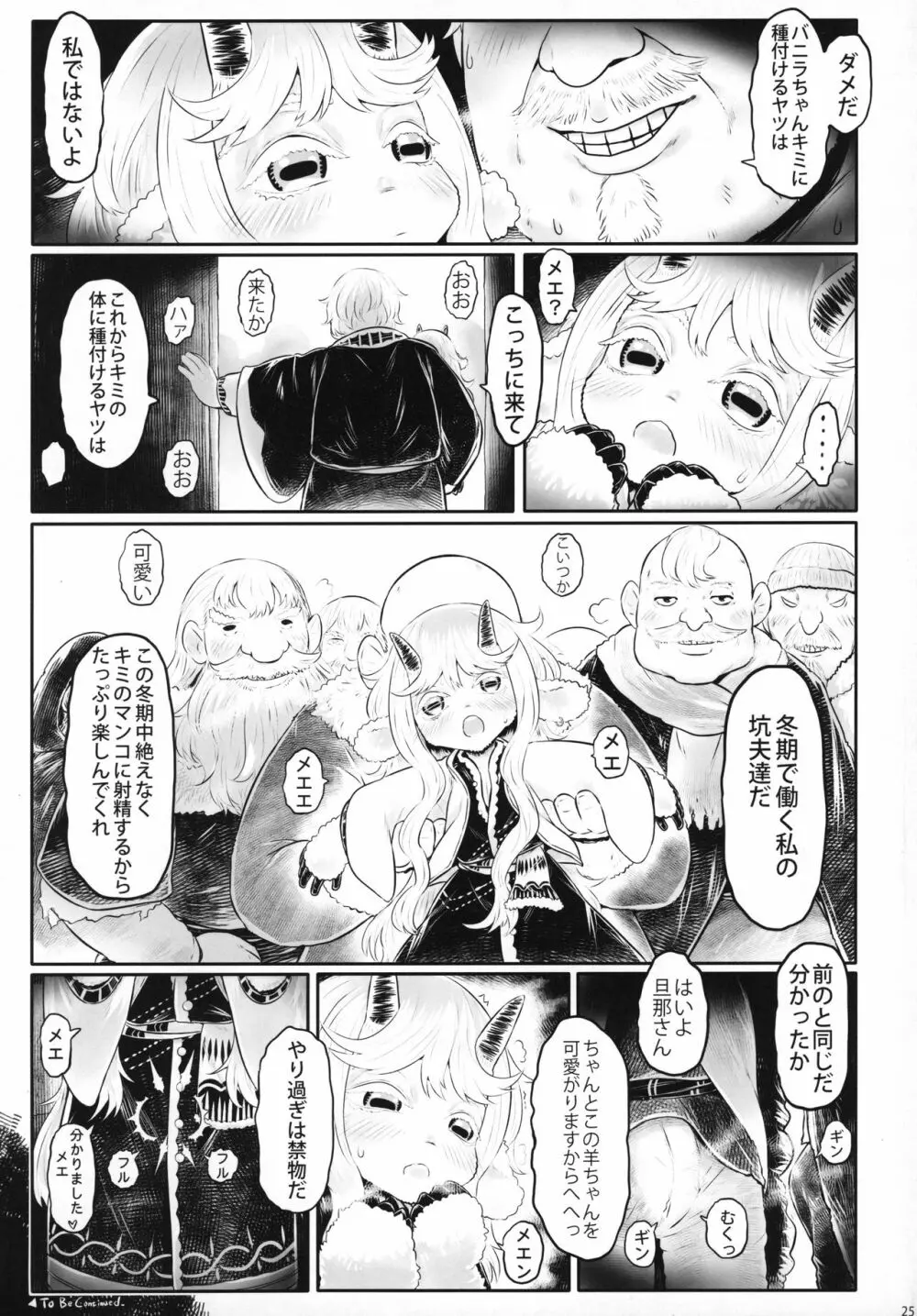 (FF36) [有害菌類集会所 (毒茸人)] 愛玩幼畜-異族幼奴隸種付本-愛玩幼奴別冊02 Page.24