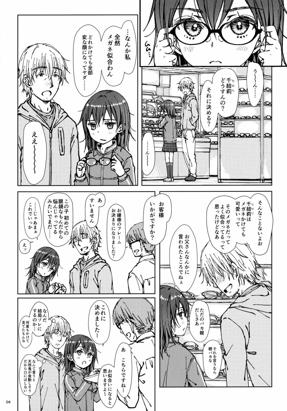 ×× Page.3