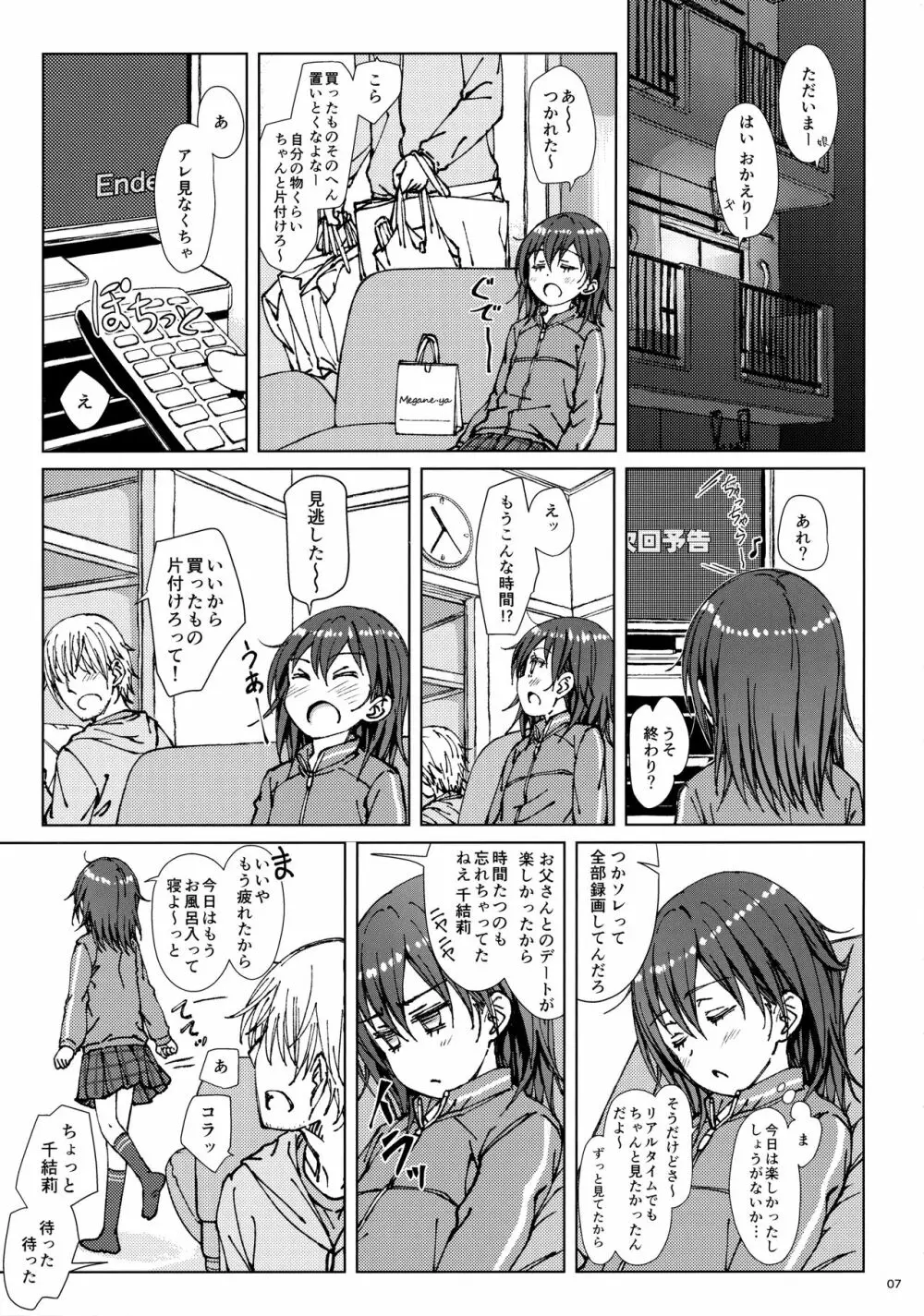 ×× Page.6