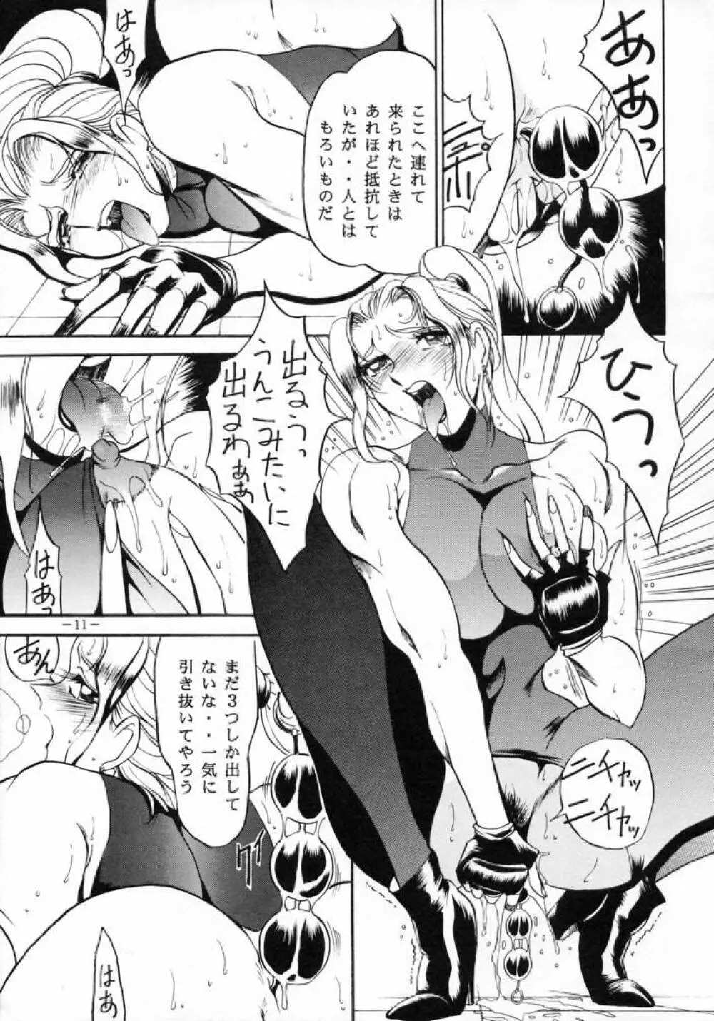MODEL SPECIAL 3 Page.10