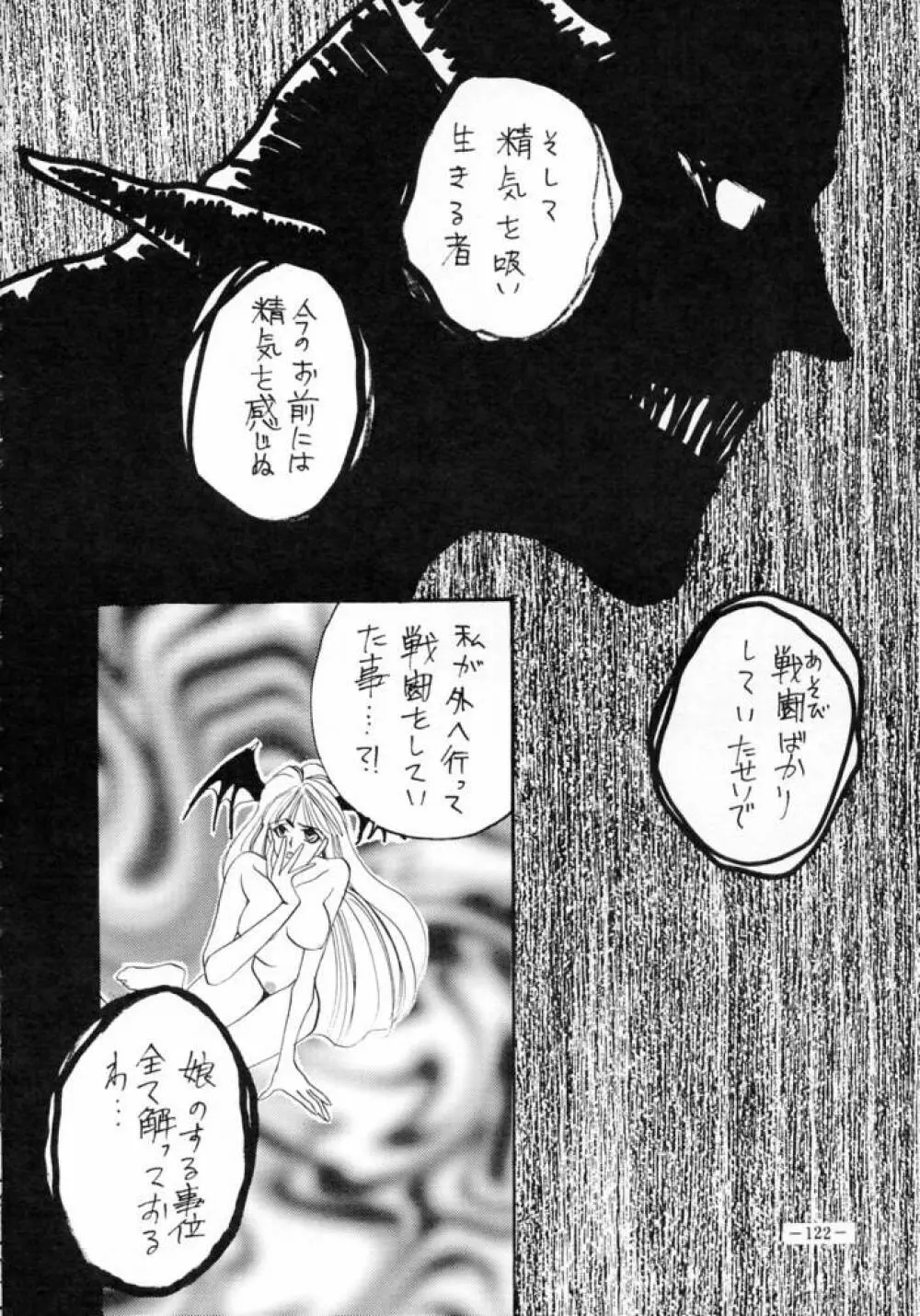 MODEL SPECIAL 3 Page.121