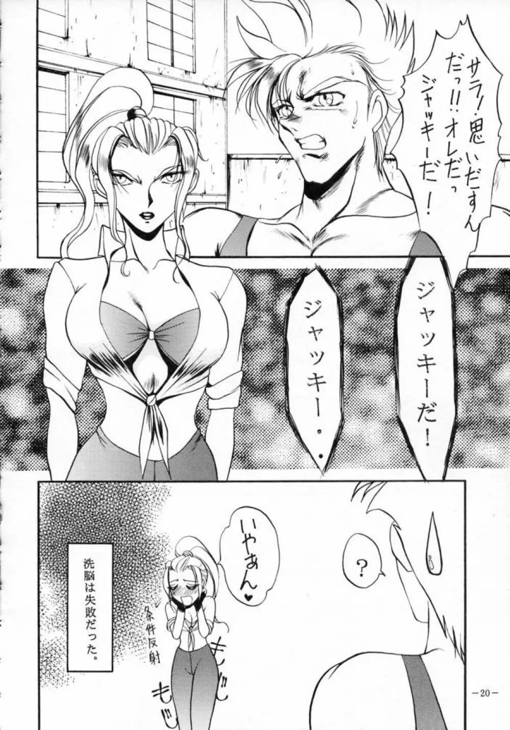 MODEL SPECIAL 3 Page.19