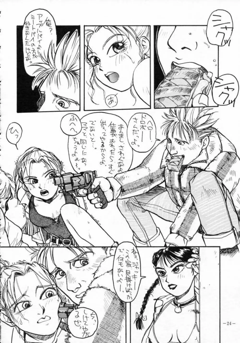 MODEL SPECIAL 3 Page.23