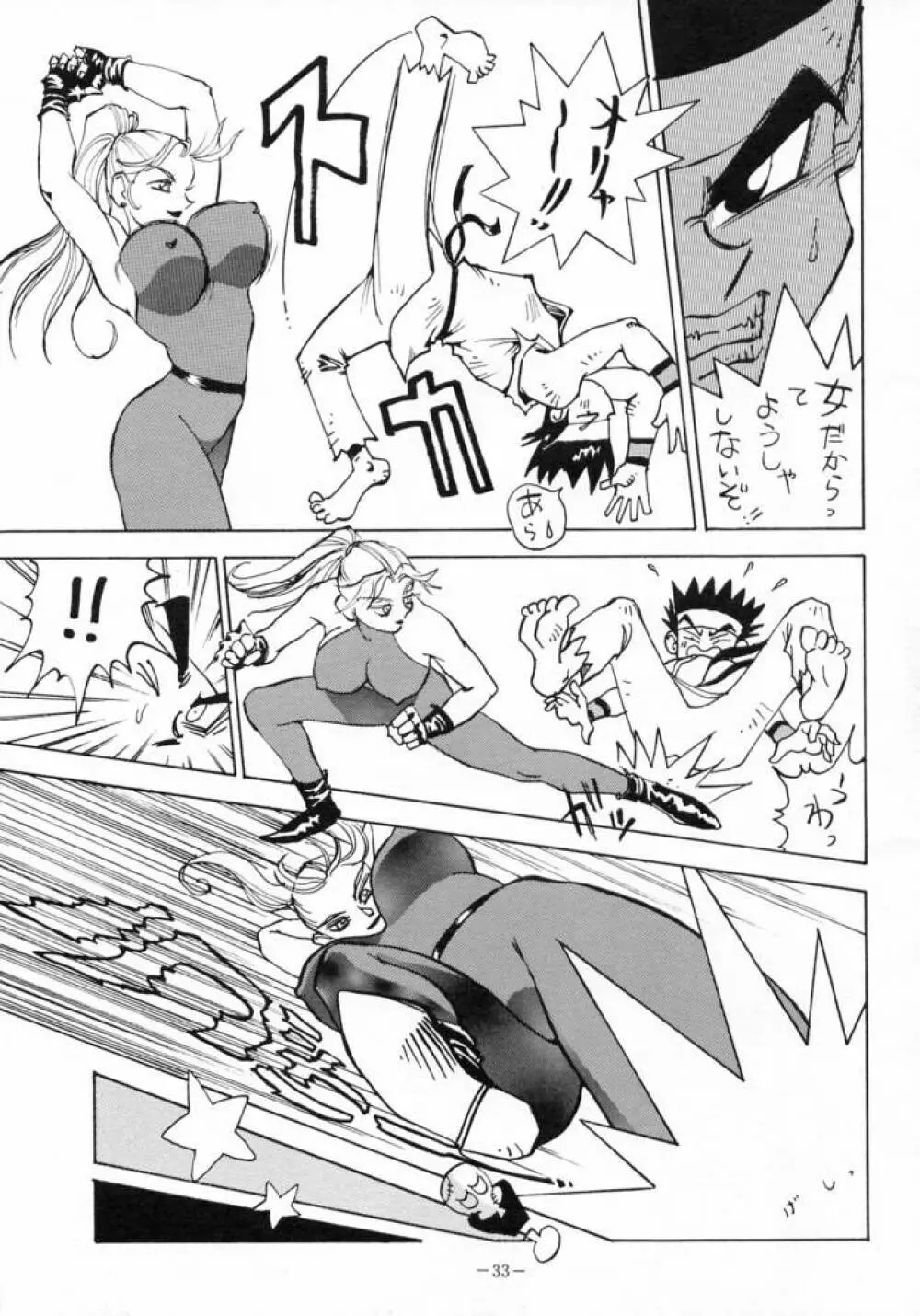 MODEL SPECIAL 3 Page.32