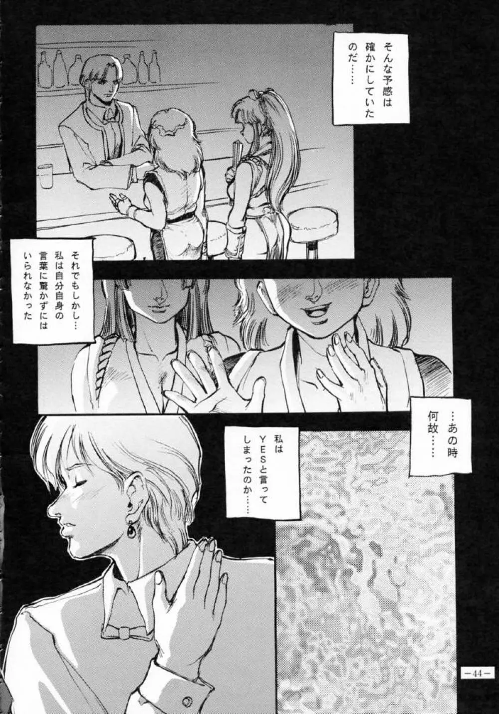 MODEL SPECIAL 3 Page.43