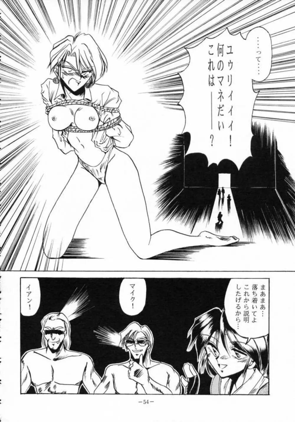 MODEL SPECIAL 3 Page.53