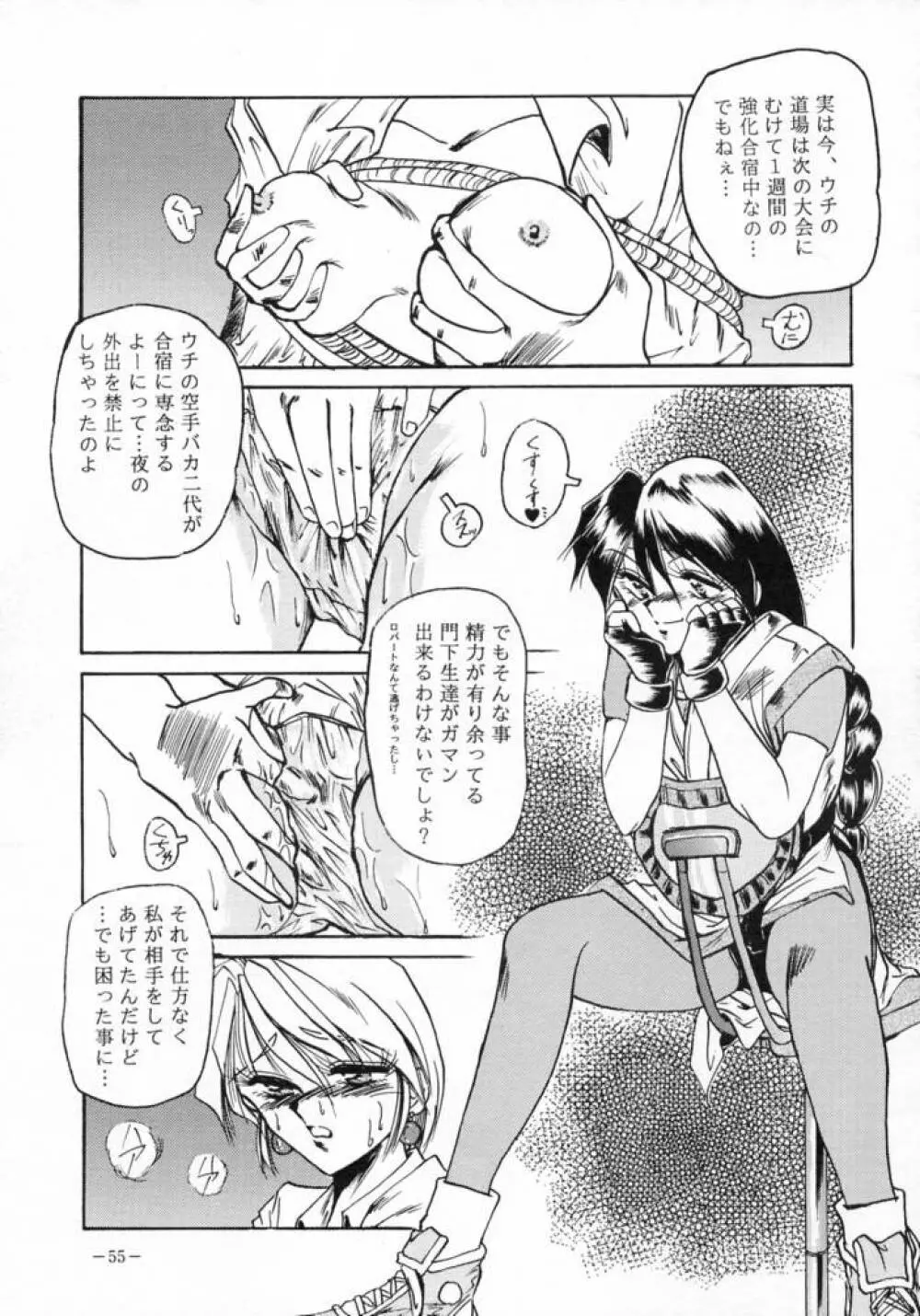 MODEL SPECIAL 3 Page.54