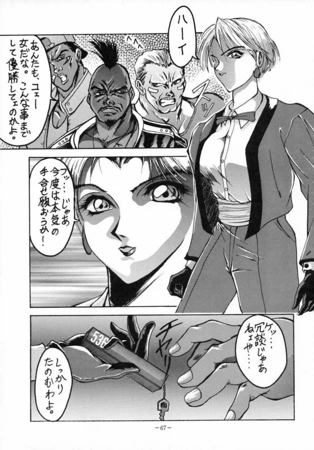 MODEL SPECIAL 3 Page.66