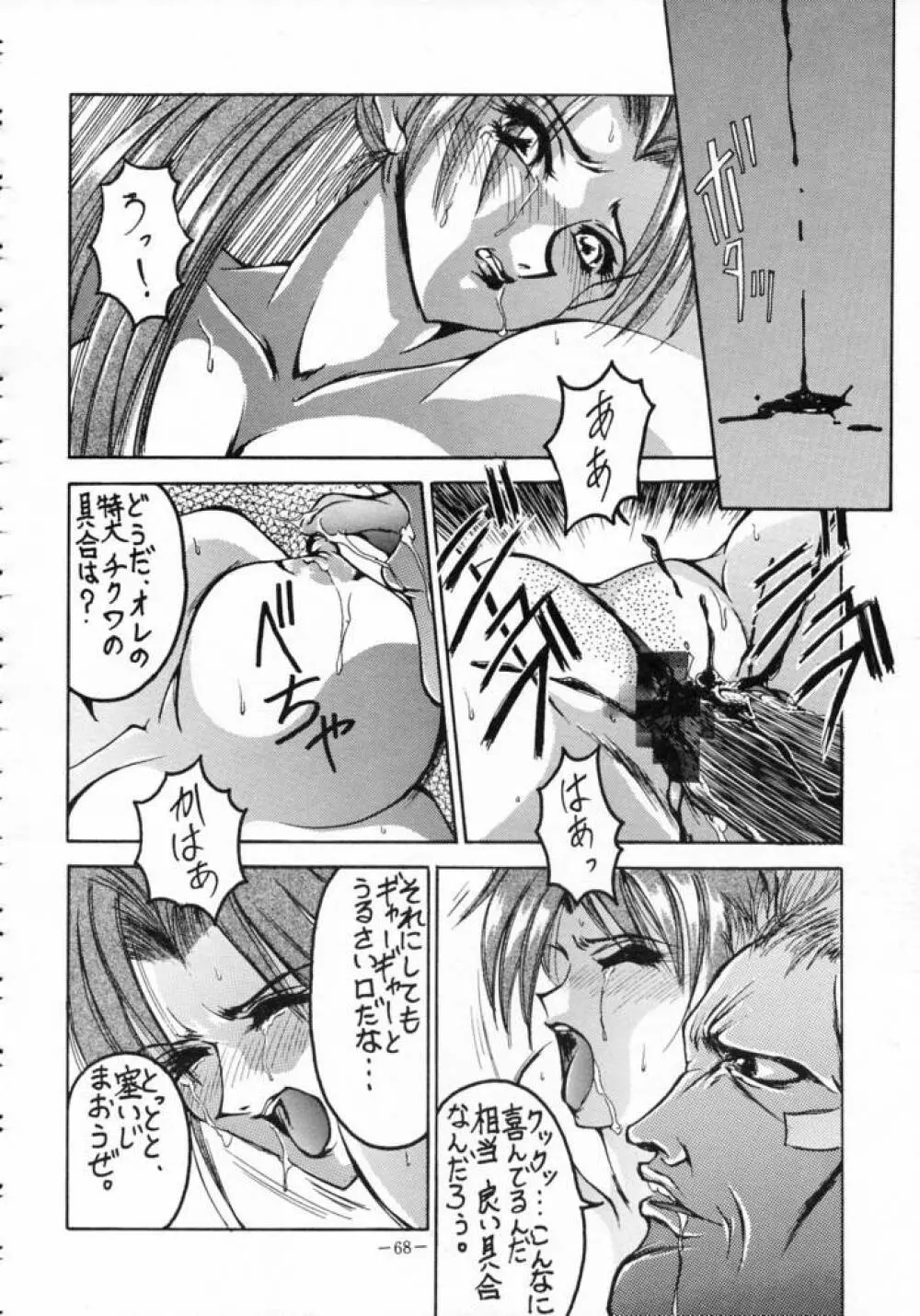 MODEL SPECIAL 3 Page.67