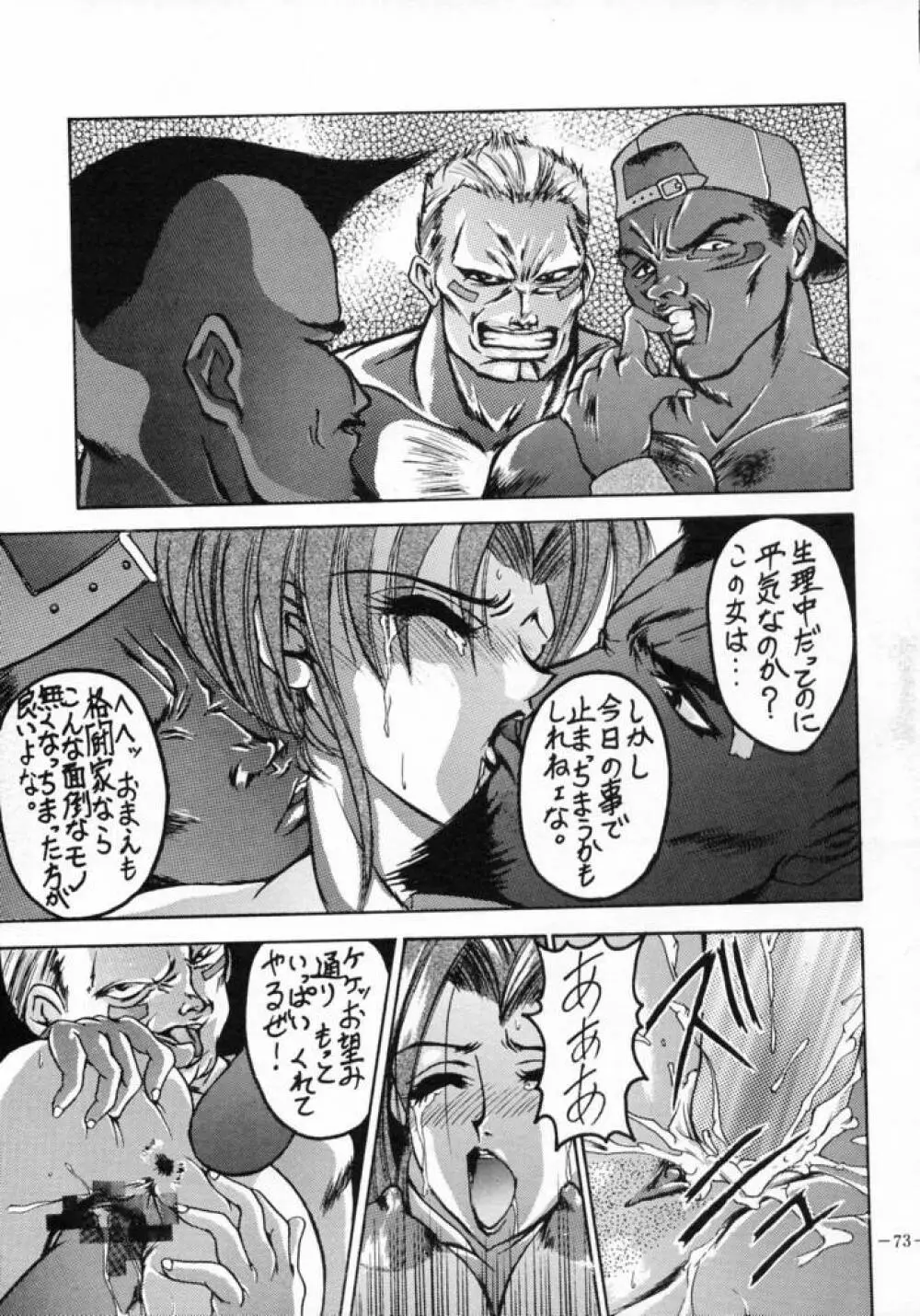 MODEL SPECIAL 3 Page.72