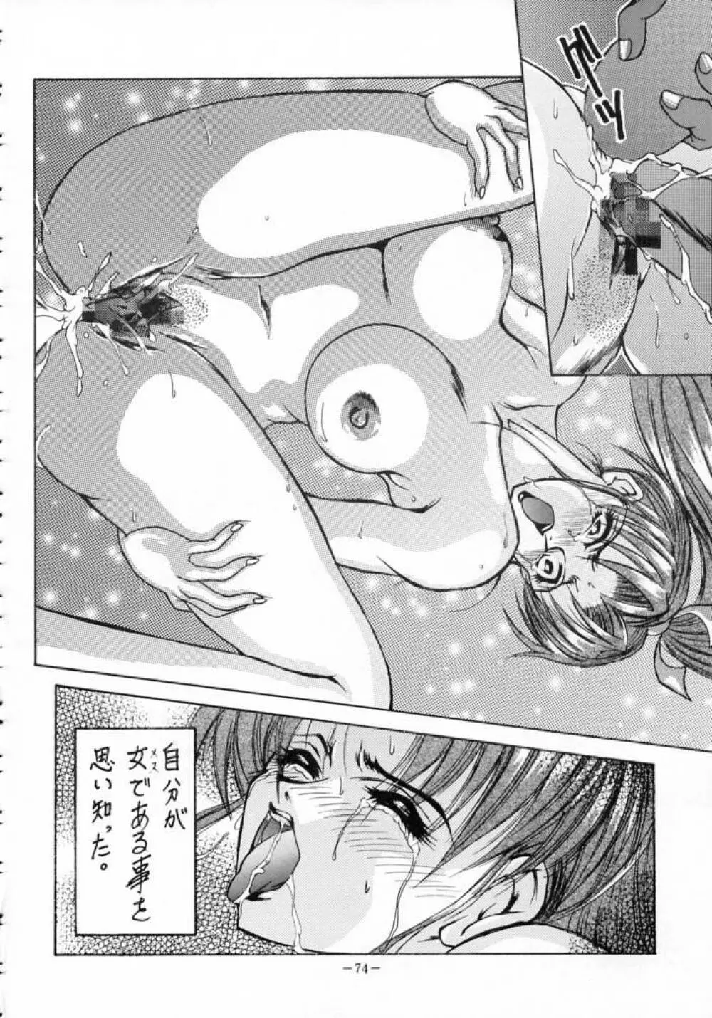 MODEL SPECIAL 3 Page.73