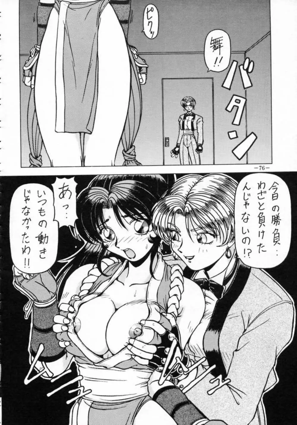 MODEL SPECIAL 3 Page.75