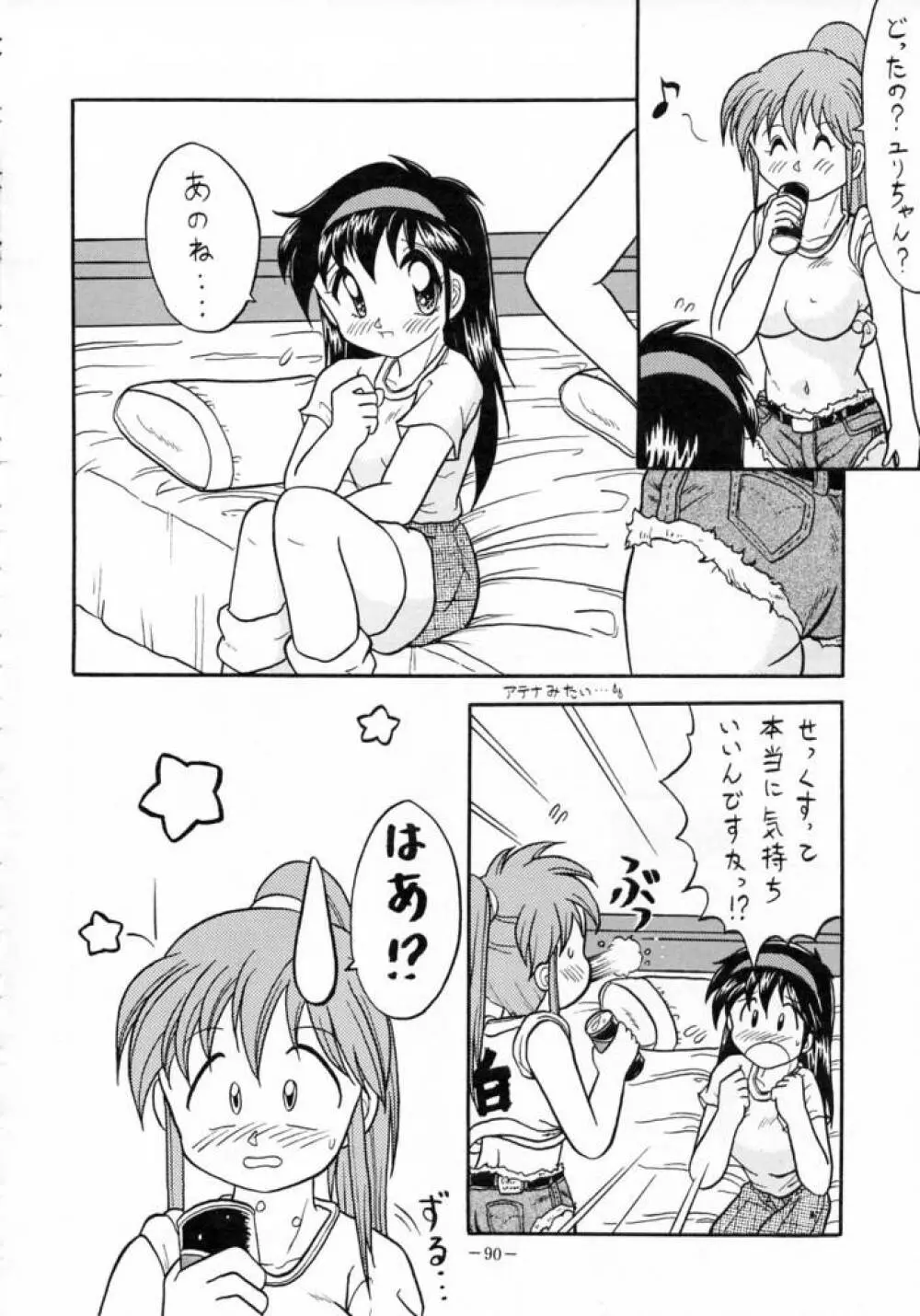 MODEL SPECIAL 3 Page.89