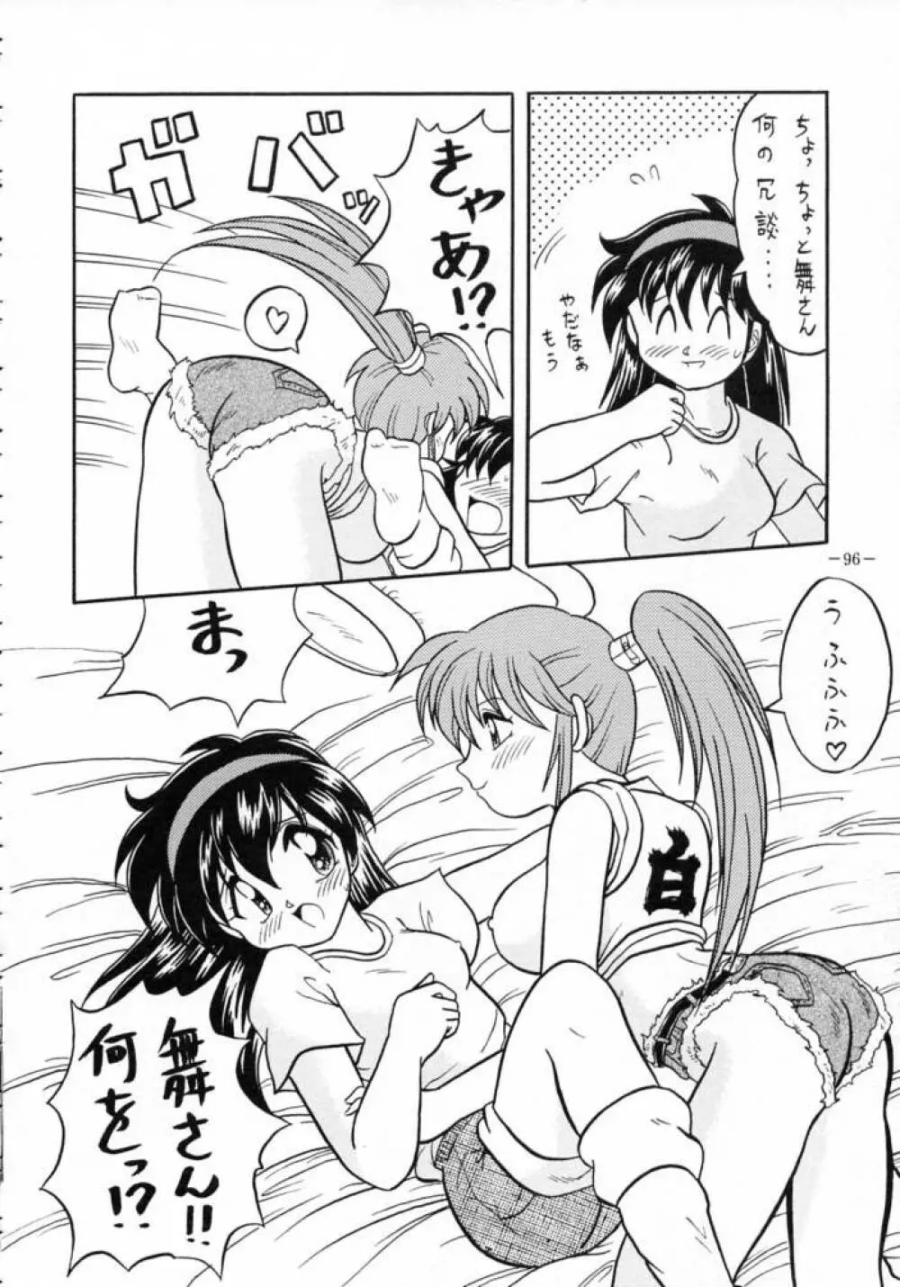 MODEL SPECIAL 3 Page.95
