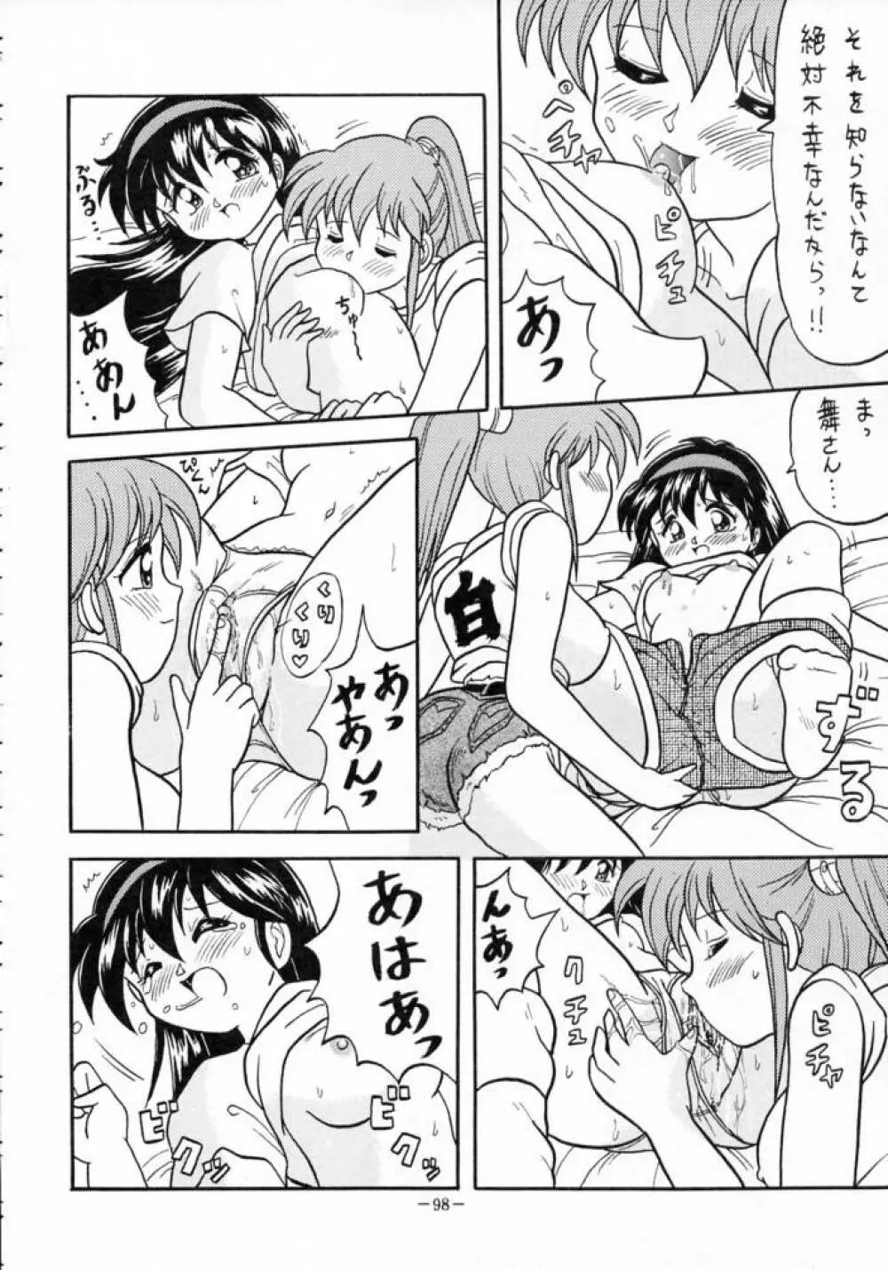 MODEL SPECIAL 3 Page.97