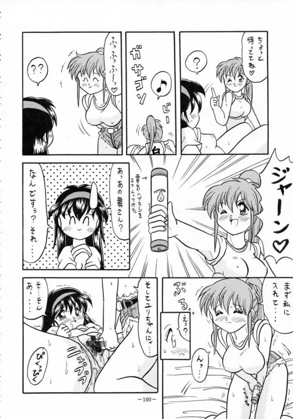 MODEL SPECIAL 3 Page.99