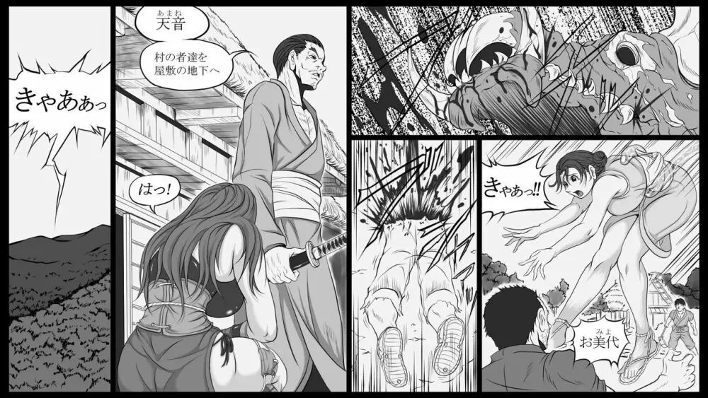 屍龍谷 第三話 Page.2