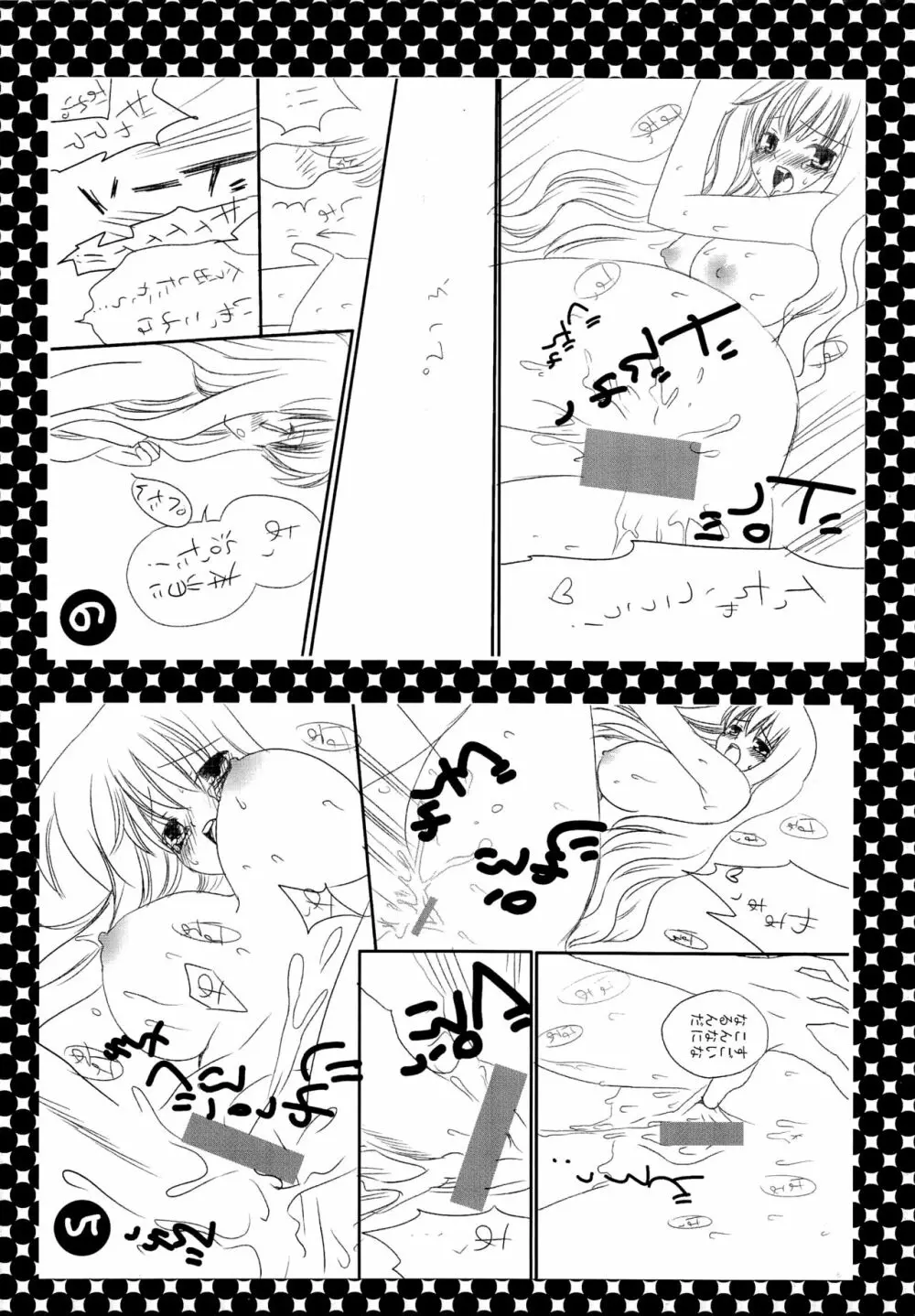 タバサ&シルフィ Page.19