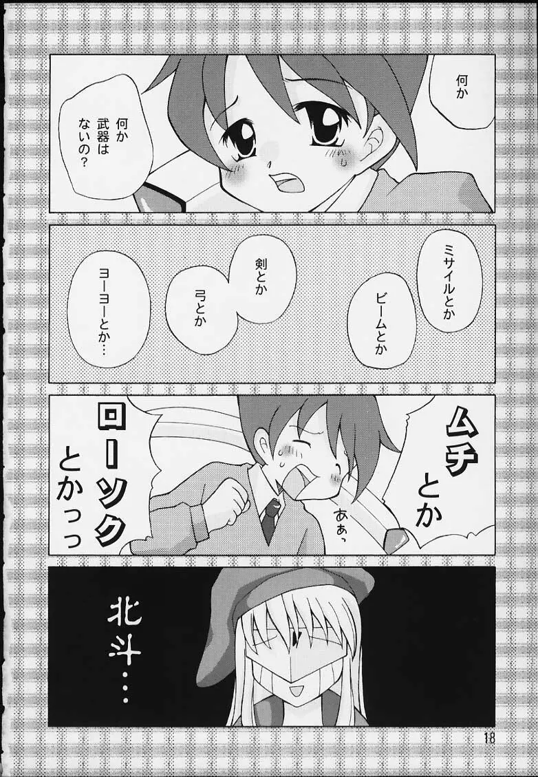 気楽にいこーよ Page.15