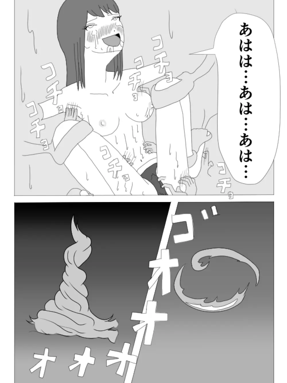 くすぐりHEROINE Page.25