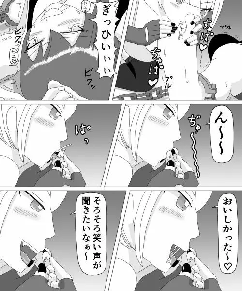 くすぐりHEROINE 2 Page.47