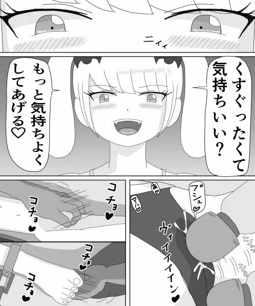 くすぐりHEROINE 2 Page.52